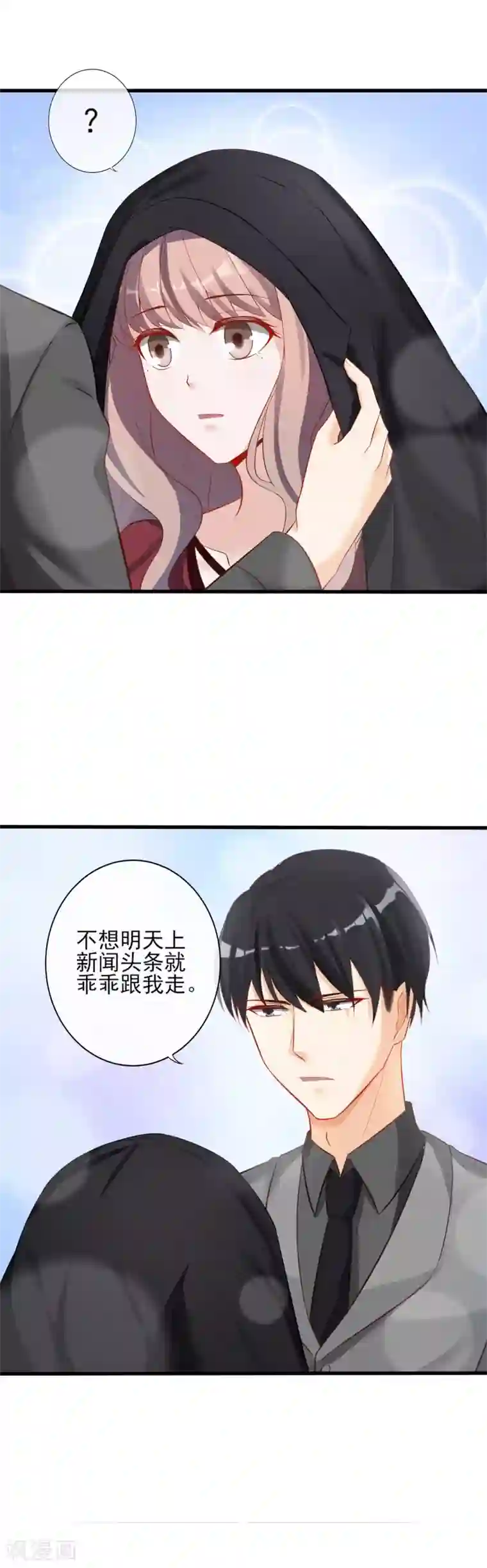 燃情陷阱第8话 他是我男朋友