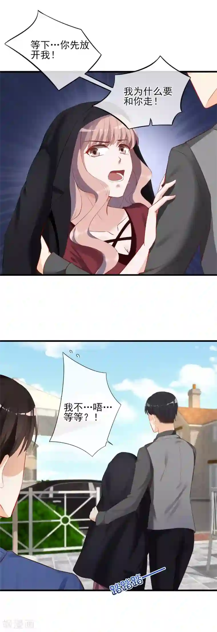 燃情陷阱第8话 他是我男朋友