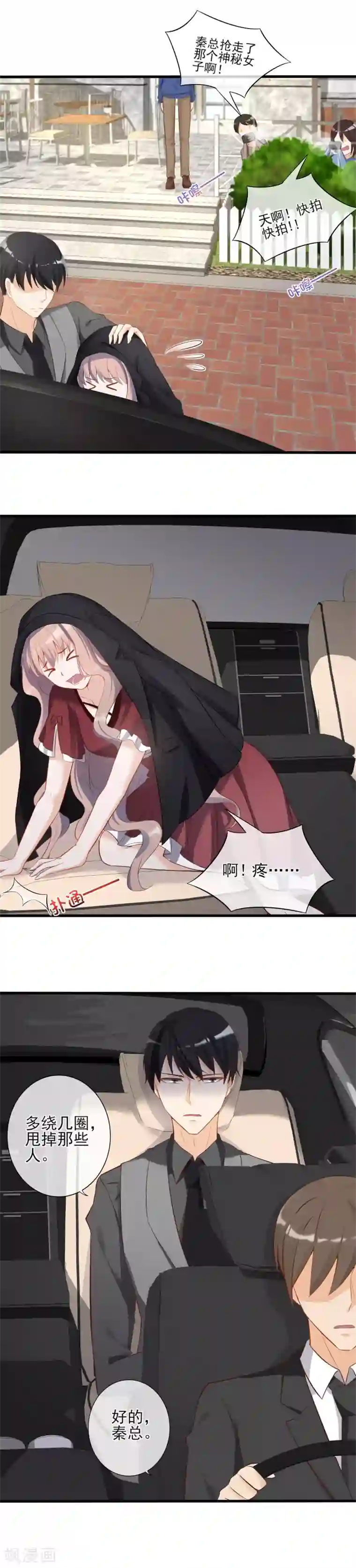 燃情陷阱第8话 他是我男朋友