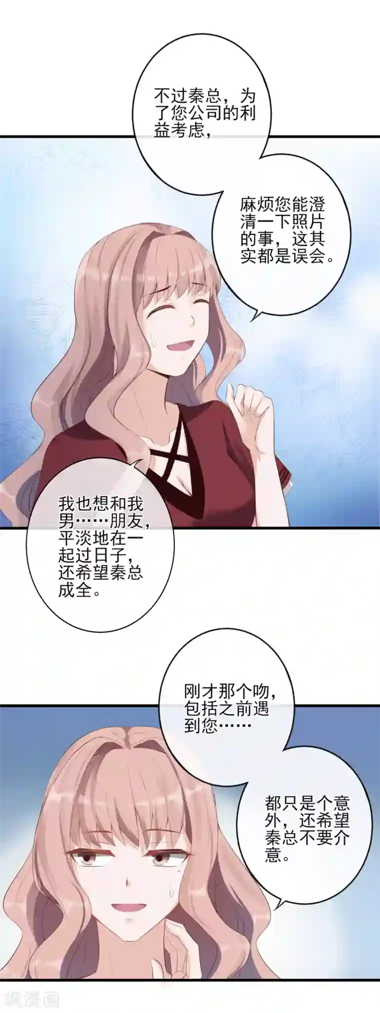 燃情陷阱第9话 你在说谎