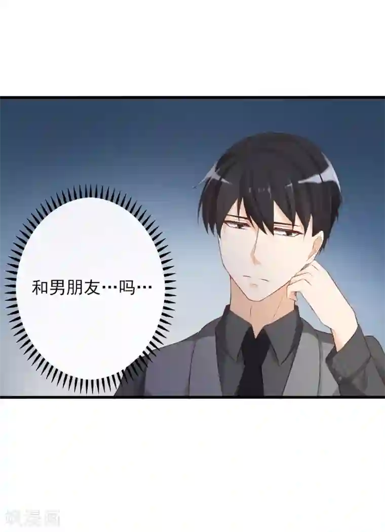 燃情陷阱第9话 你在说谎