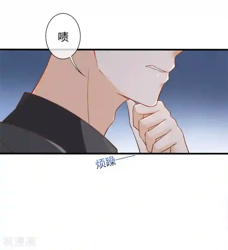 燃情陷阱第9话 你在说谎