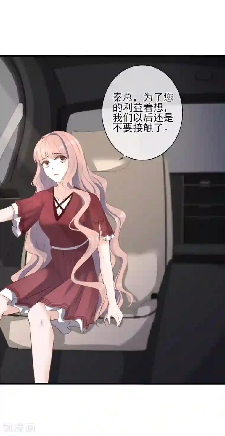 燃情陷阱第9话 你在说谎