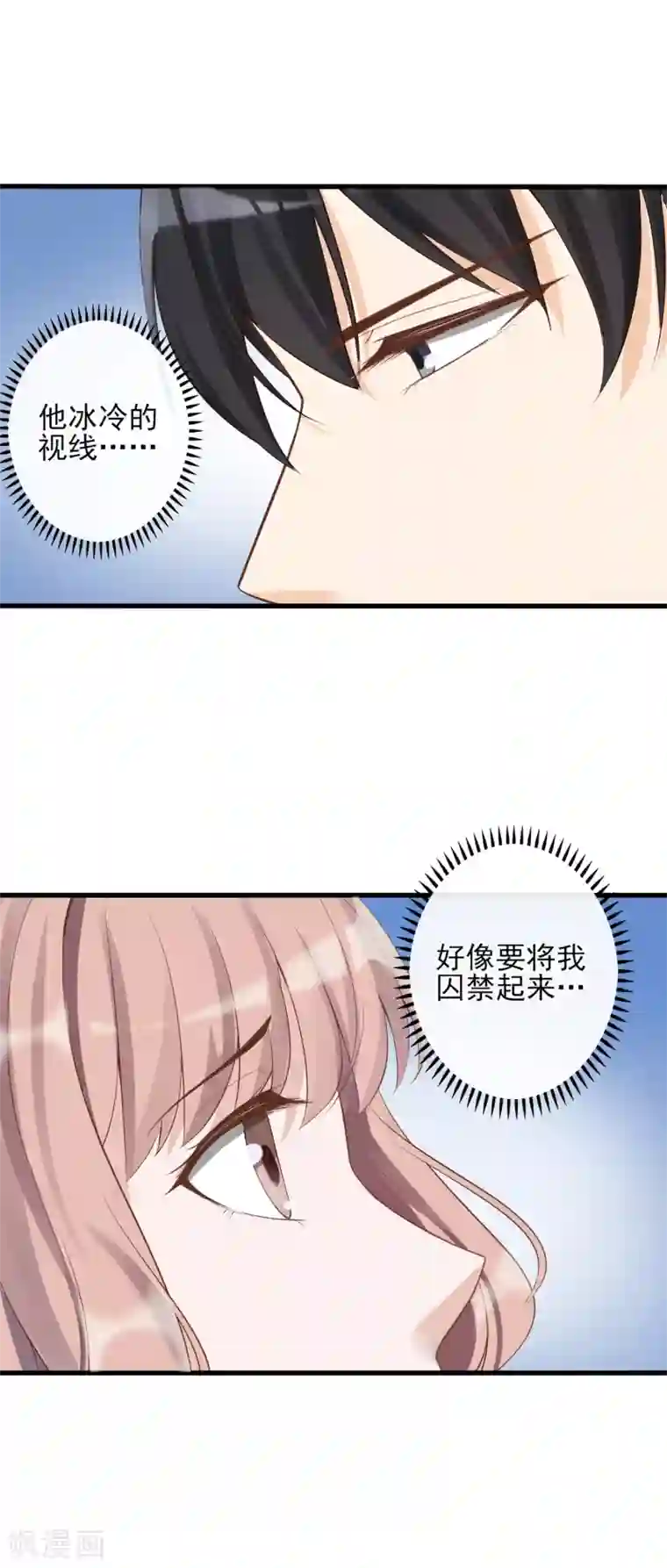 燃情陷阱第9话 你在说谎