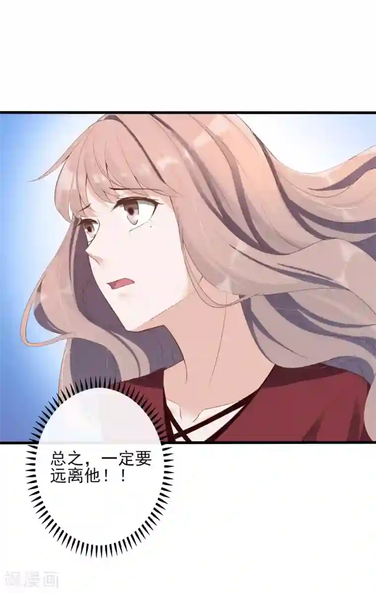 燃情陷阱第9话 你在说谎