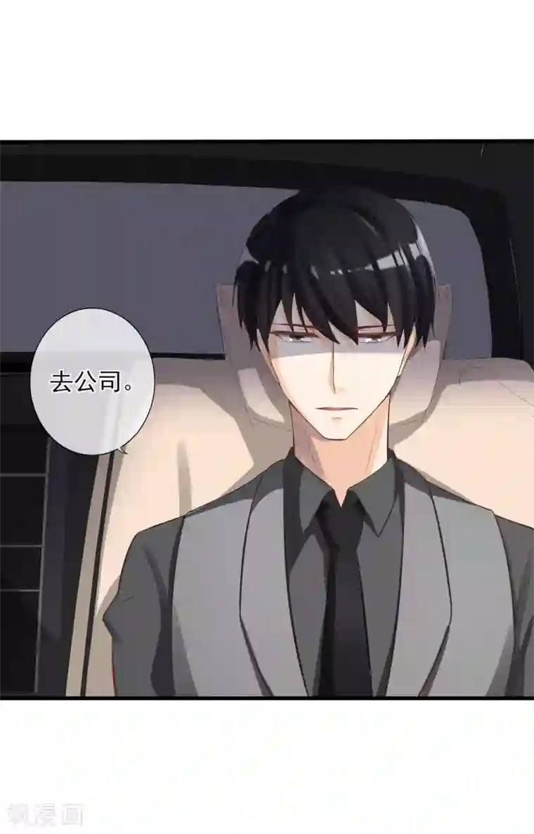 燃情陷阱第9话 你在说谎