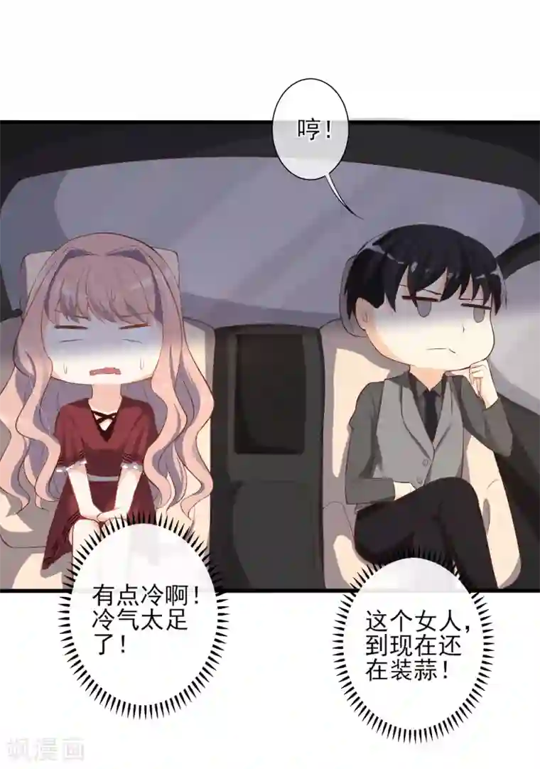 燃情陷阱第9话 你在说谎