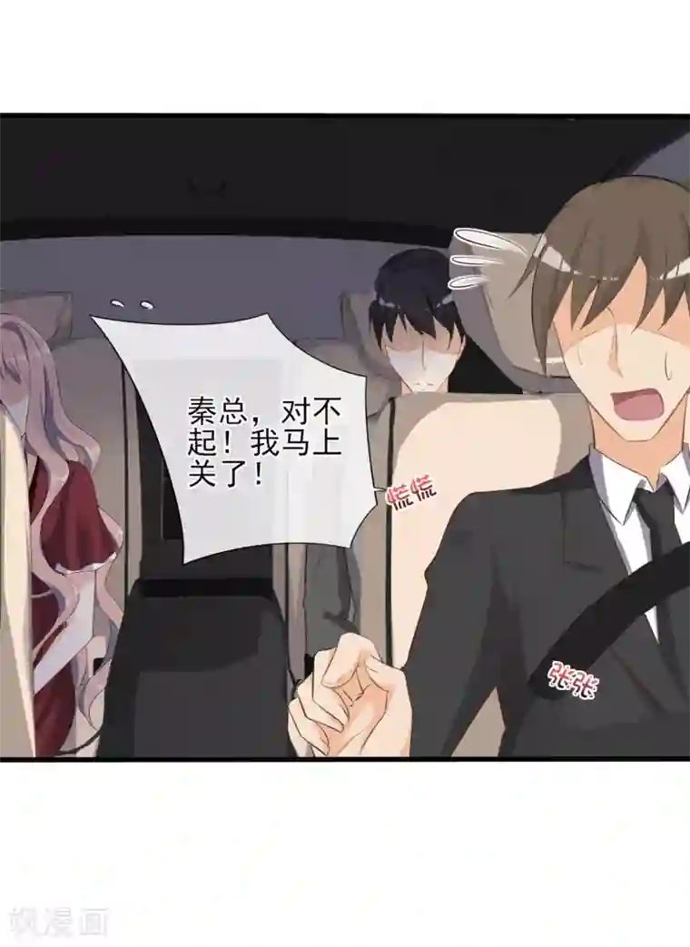 燃情陷阱第9话 你在说谎