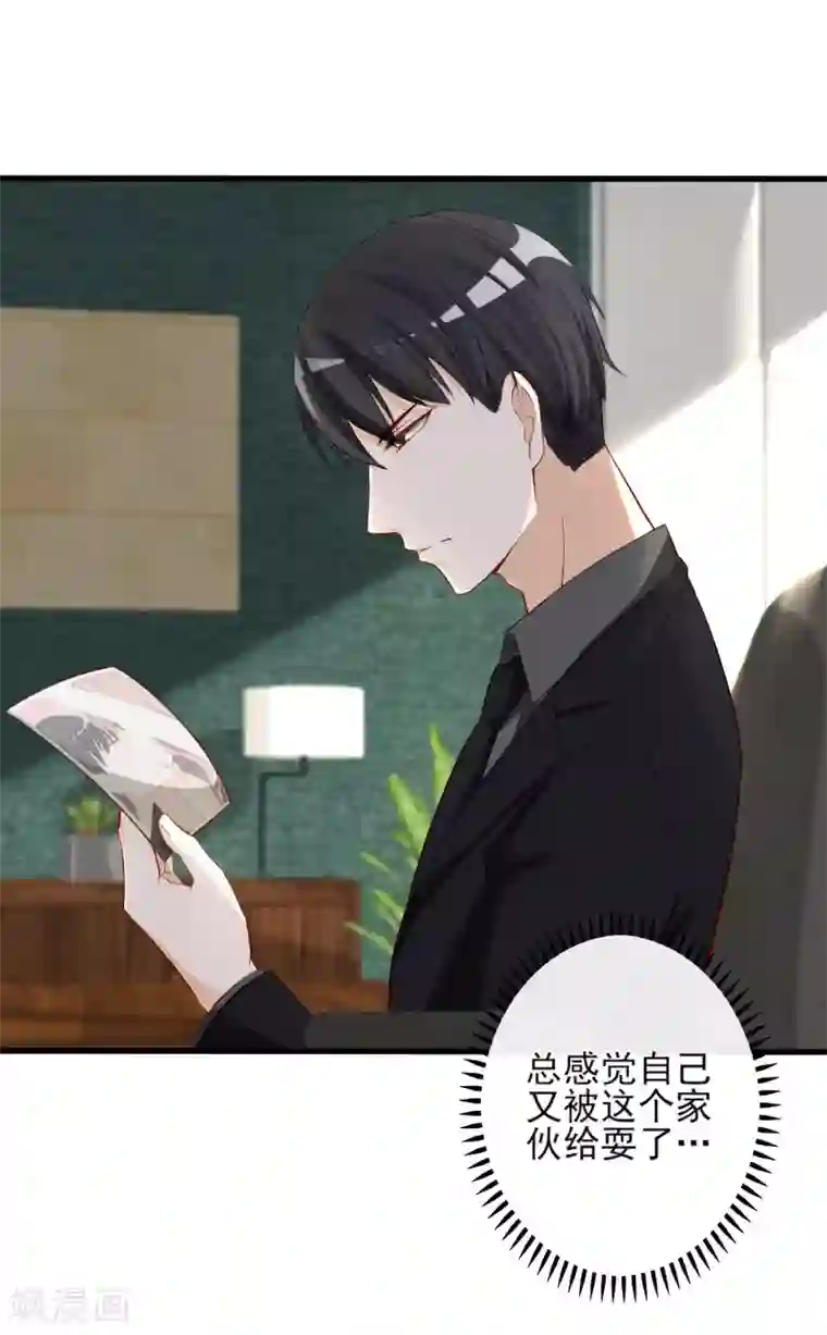 燃情陷阱第10话 我要和你结婚