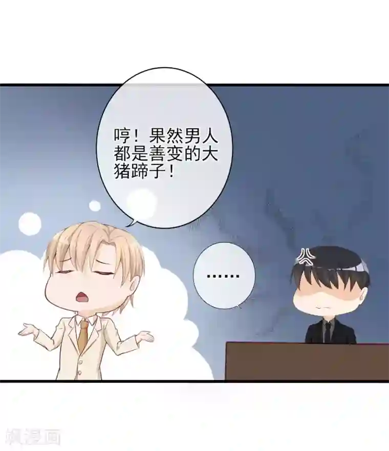 燃情陷阱第10话 我要和你结婚