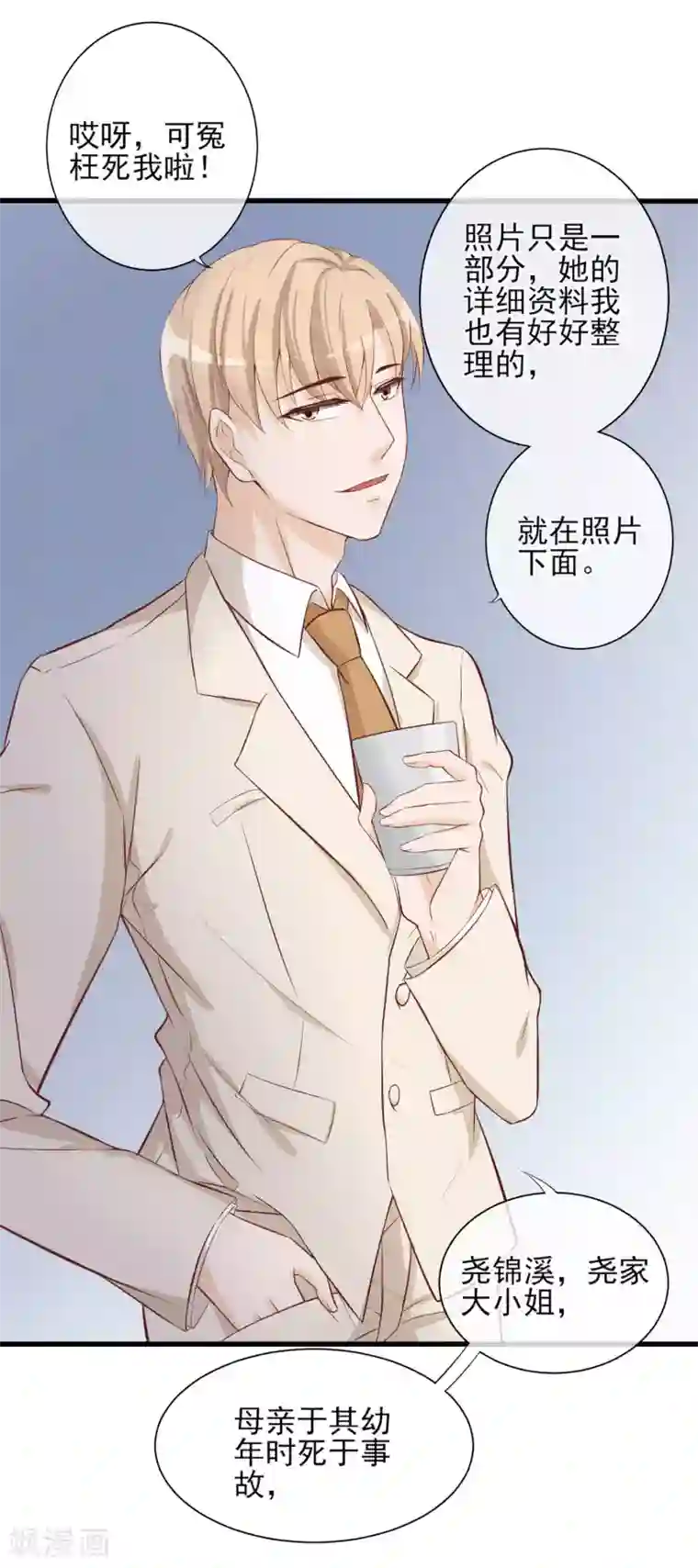 燃情陷阱第10话 我要和你结婚