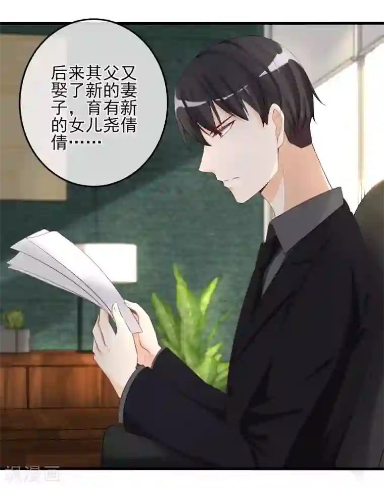 燃情陷阱第10话 我要和你结婚