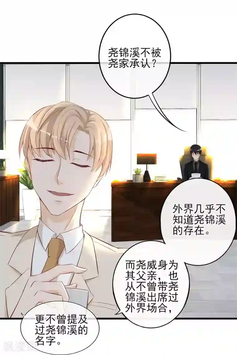 燃情陷阱第10话 我要和你结婚