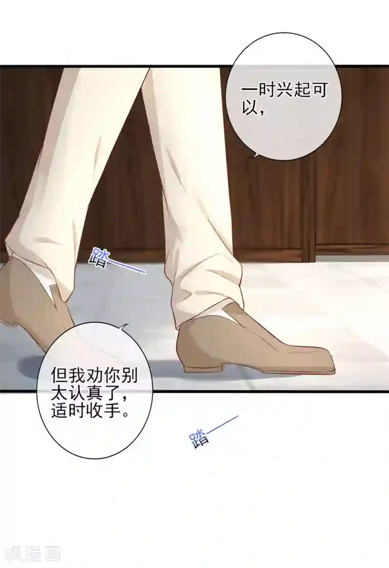 燃情陷阱第10话 我要和你结婚