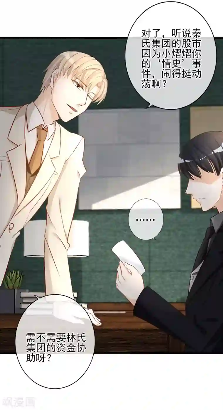 燃情陷阱第10话 我要和你结婚