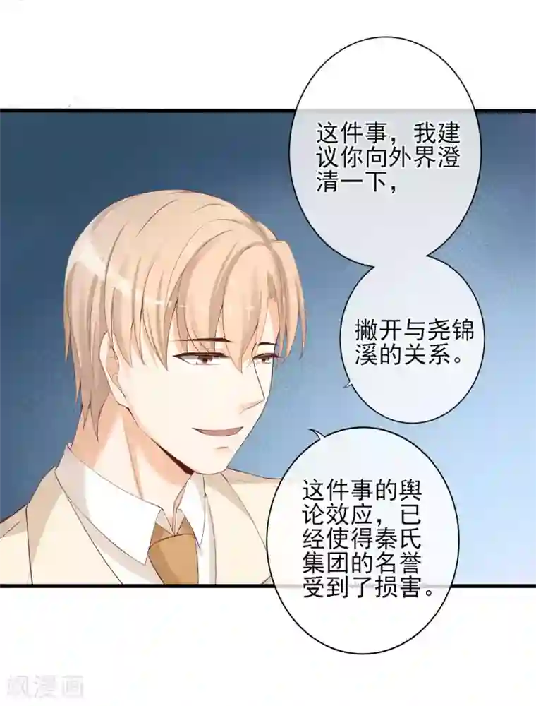 燃情陷阱第10话 我要和你结婚