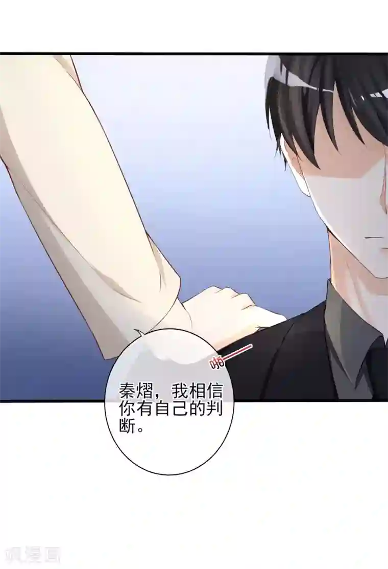 燃情陷阱第10话 我要和你结婚