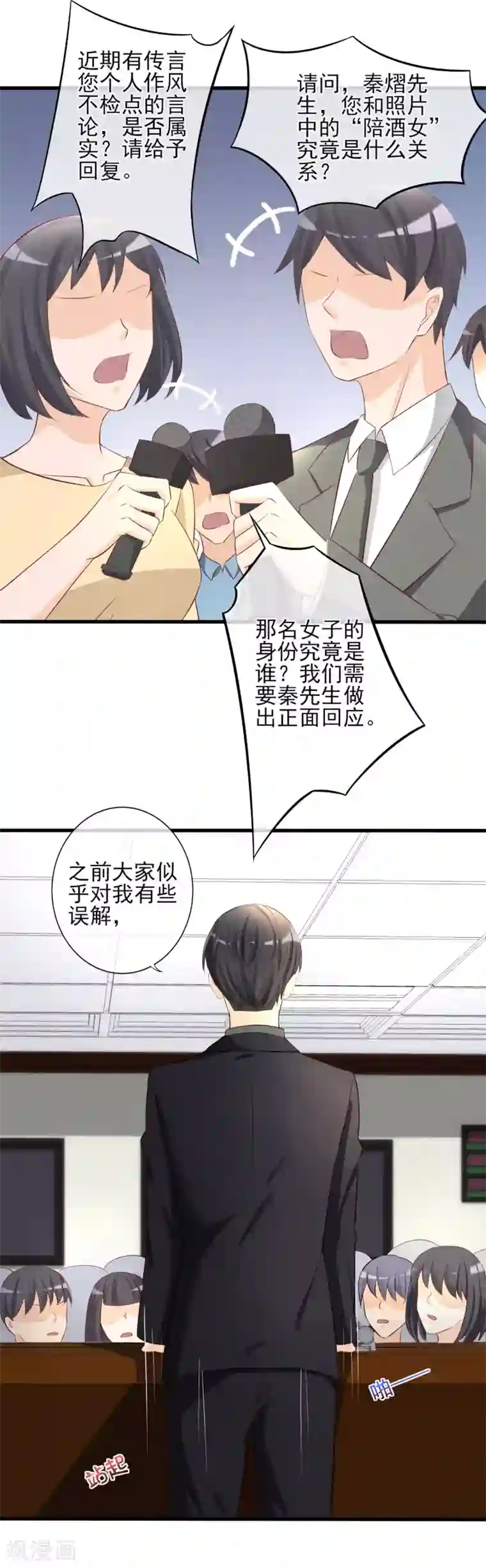 燃情陷阱第10话 我要和你结婚