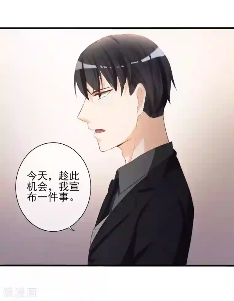 燃情陷阱第10话 我要和你结婚