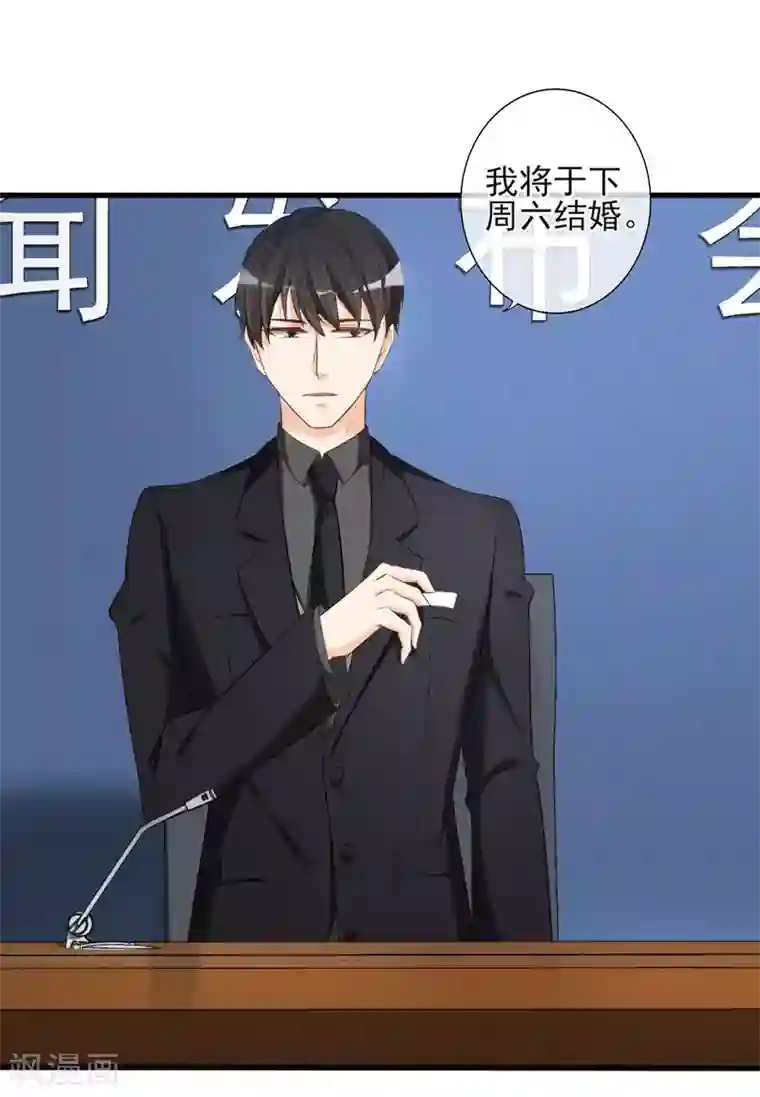 燃情陷阱第10话 我要和你结婚