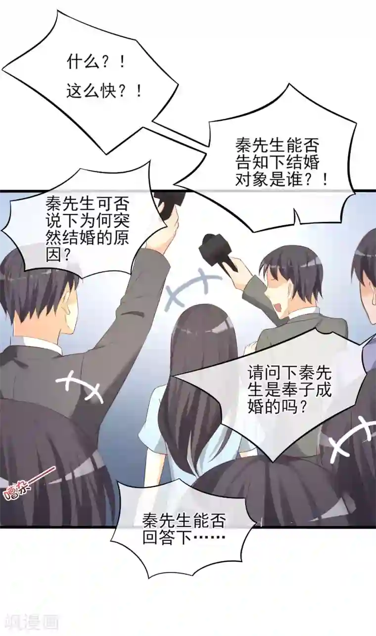 燃情陷阱第10话 我要和你结婚