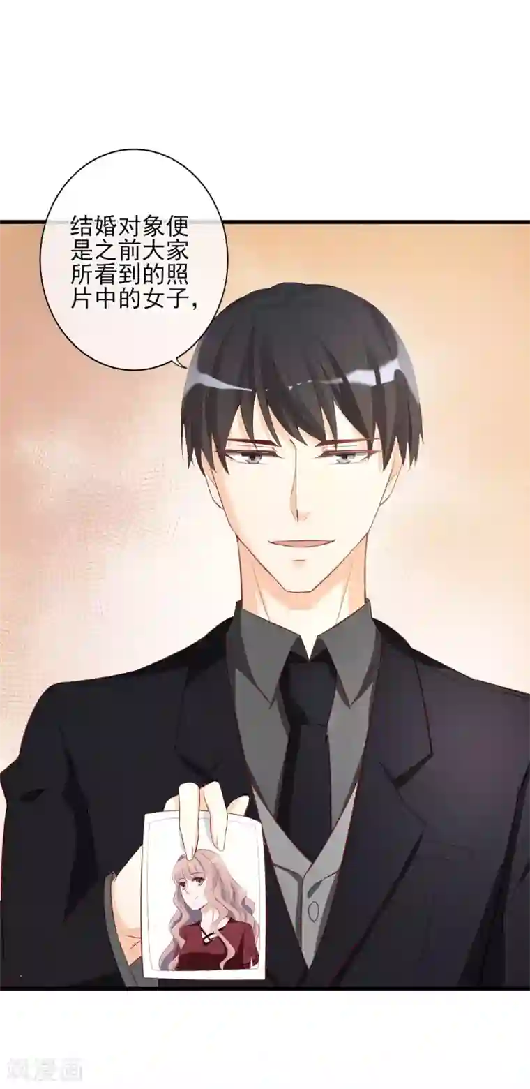 燃情陷阱第10话 我要和你结婚