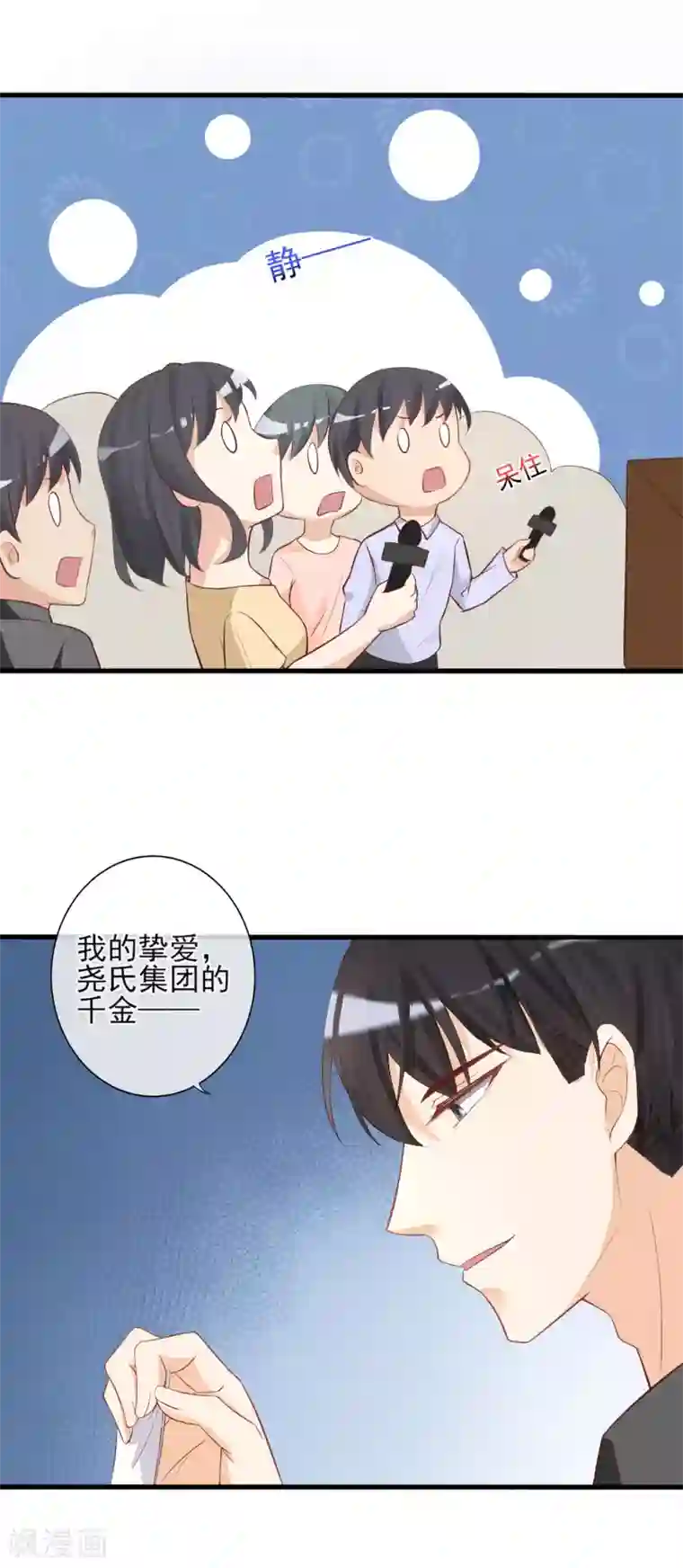 燃情陷阱第10话 我要和你结婚