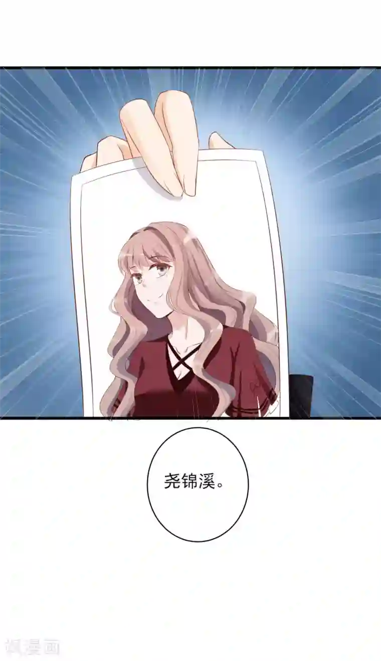 燃情陷阱第10话 我要和你结婚