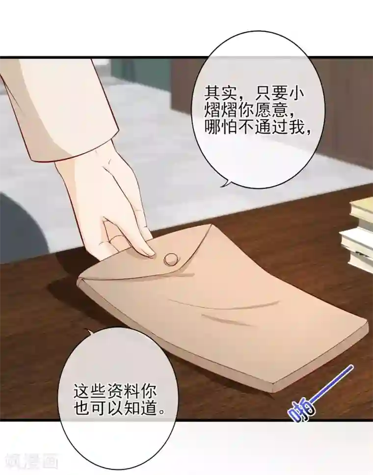 燃情陷阱第10话 我要和你结婚