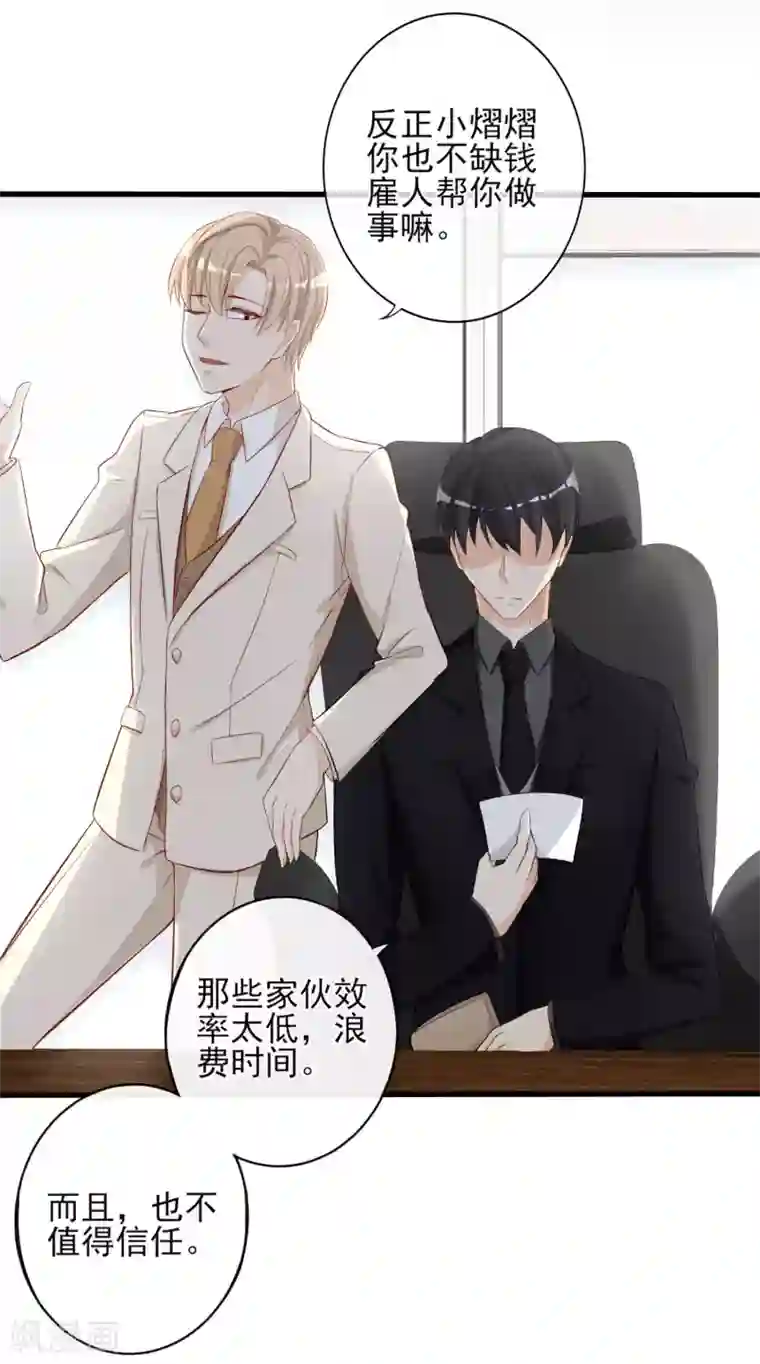 燃情陷阱第10话 我要和你结婚