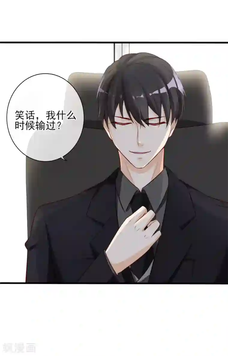 燃情陷阱第10话 我要和你结婚