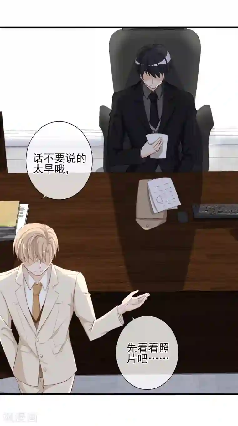 燃情陷阱第10话 我要和你结婚