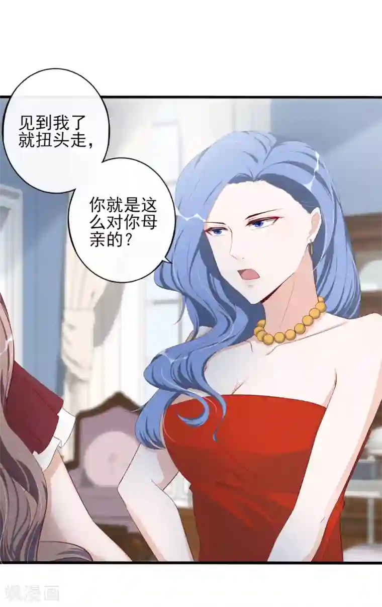 燃情陷阱第11话 名为家的牢笼