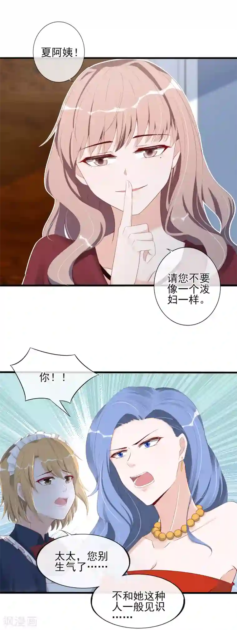 燃情陷阱第11话 名为家的牢笼