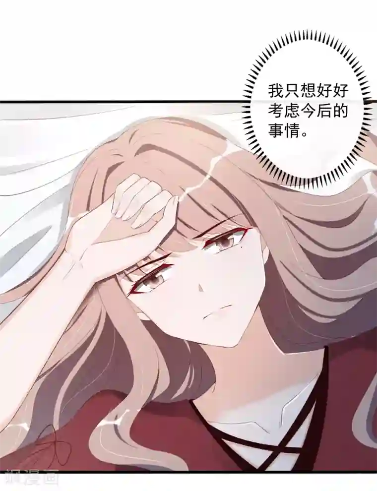 燃情陷阱第11话 名为家的牢笼