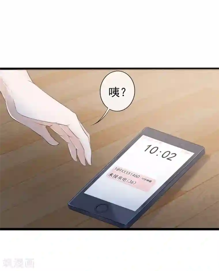 燃情陷阱第11话 名为家的牢笼