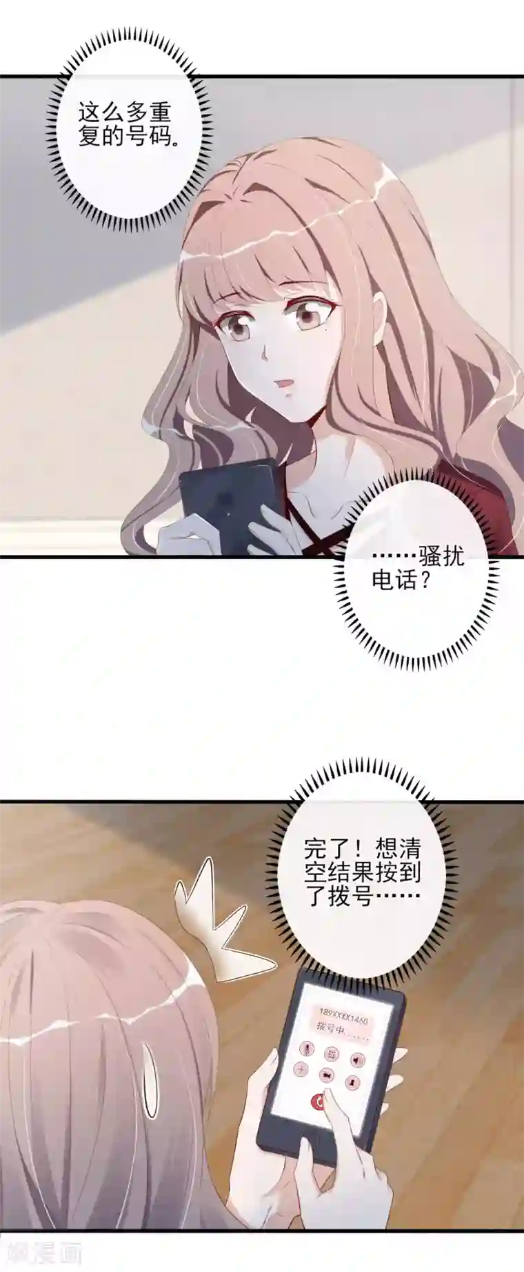 燃情陷阱第11话 名为家的牢笼