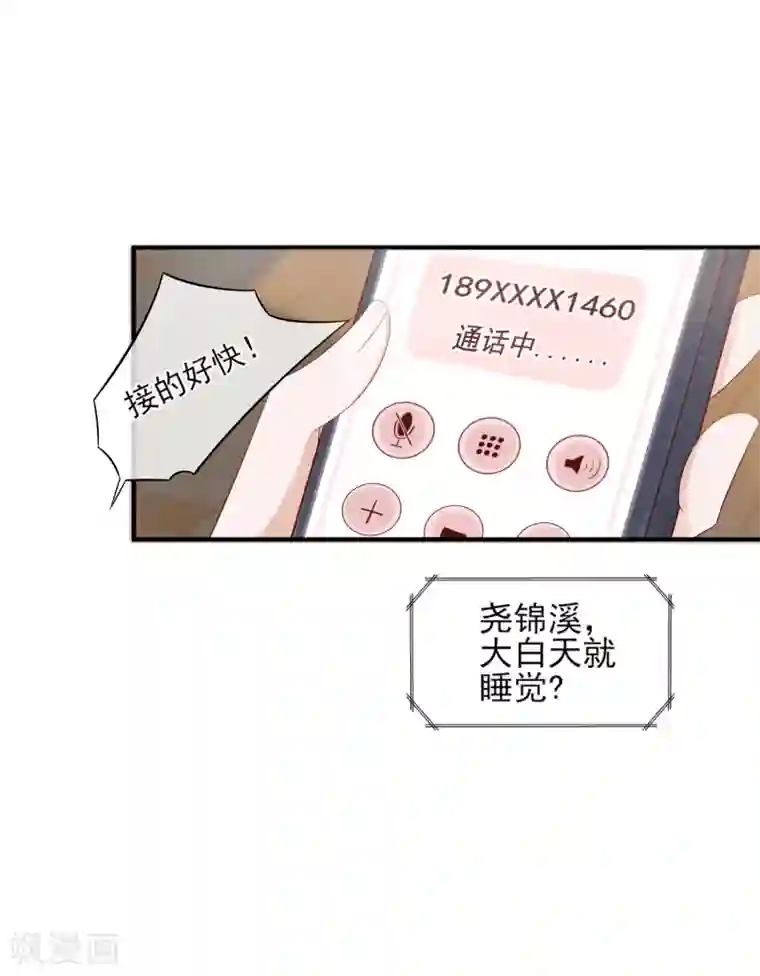 燃情陷阱第11话 名为家的牢笼