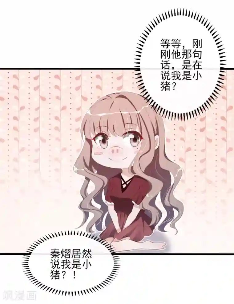 燃情陷阱第11话 名为家的牢笼