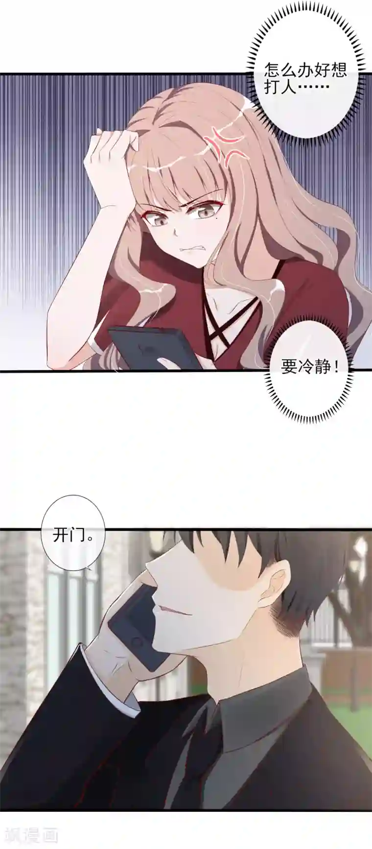 燃情陷阱第11话 名为家的牢笼