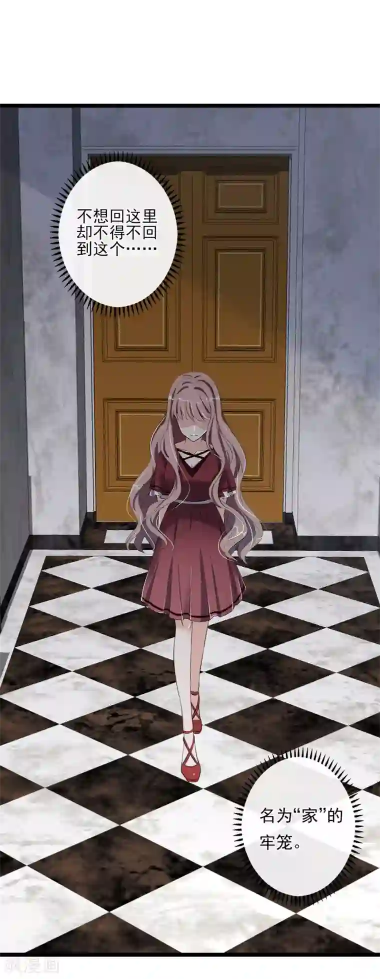 燃情陷阱第11话 名为家的牢笼