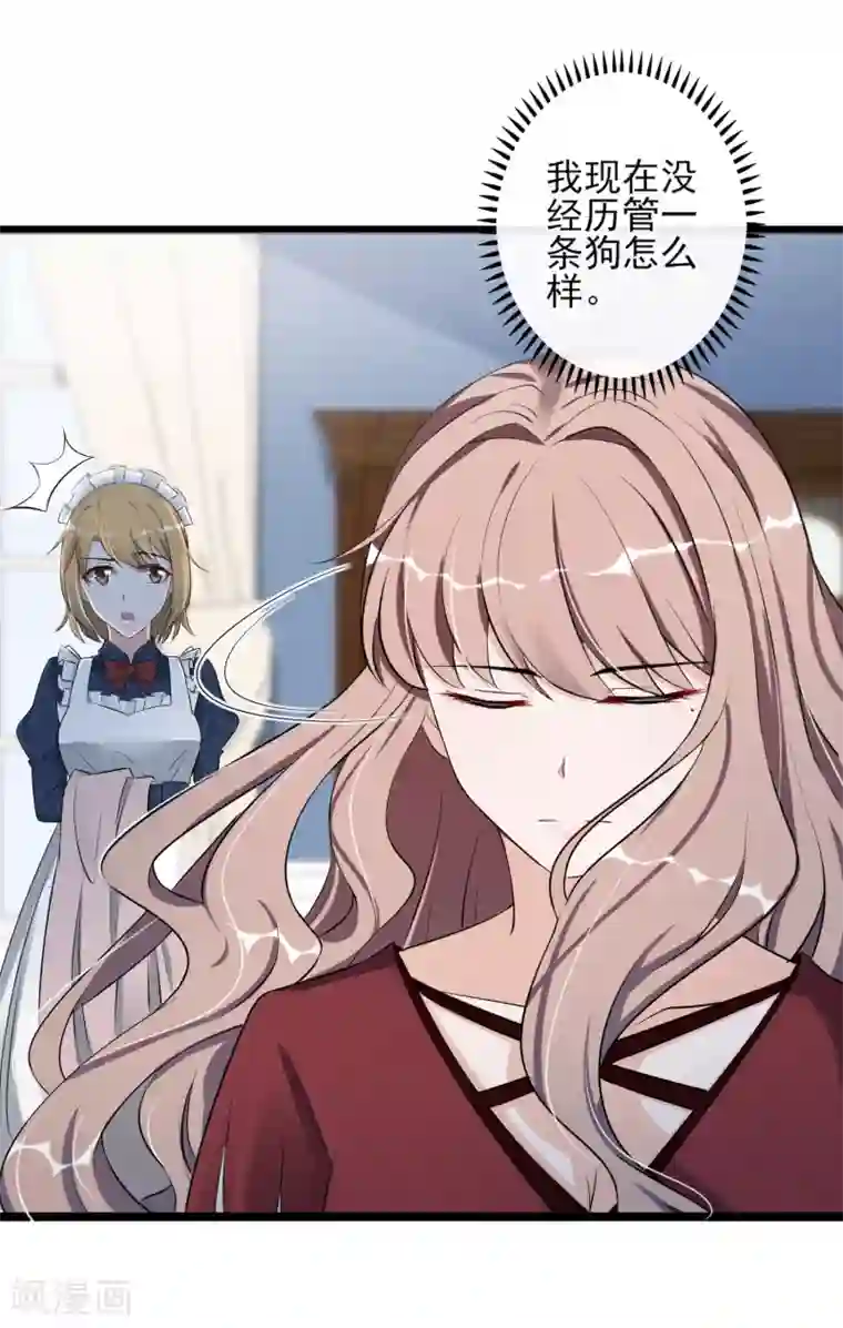 燃情陷阱第11话 名为家的牢笼