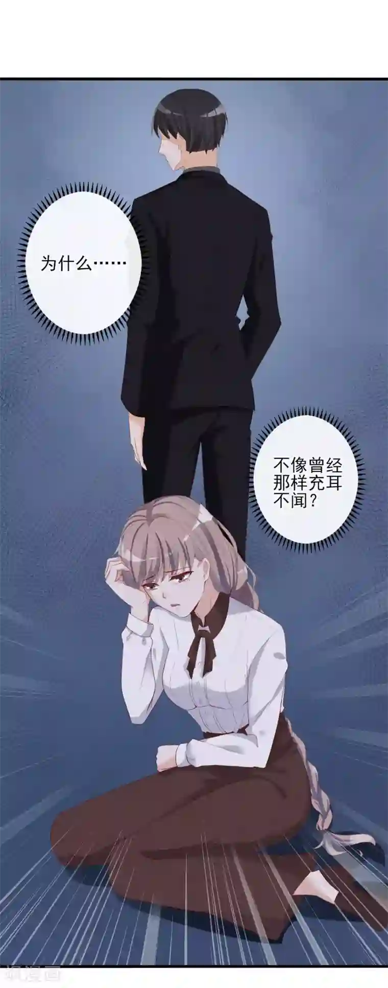 燃情陷阱第12话 假男友被拆穿