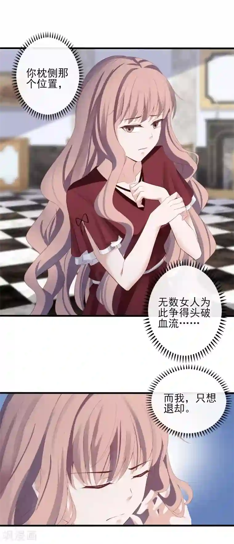 燃情陷阱第12话 假男友被拆穿