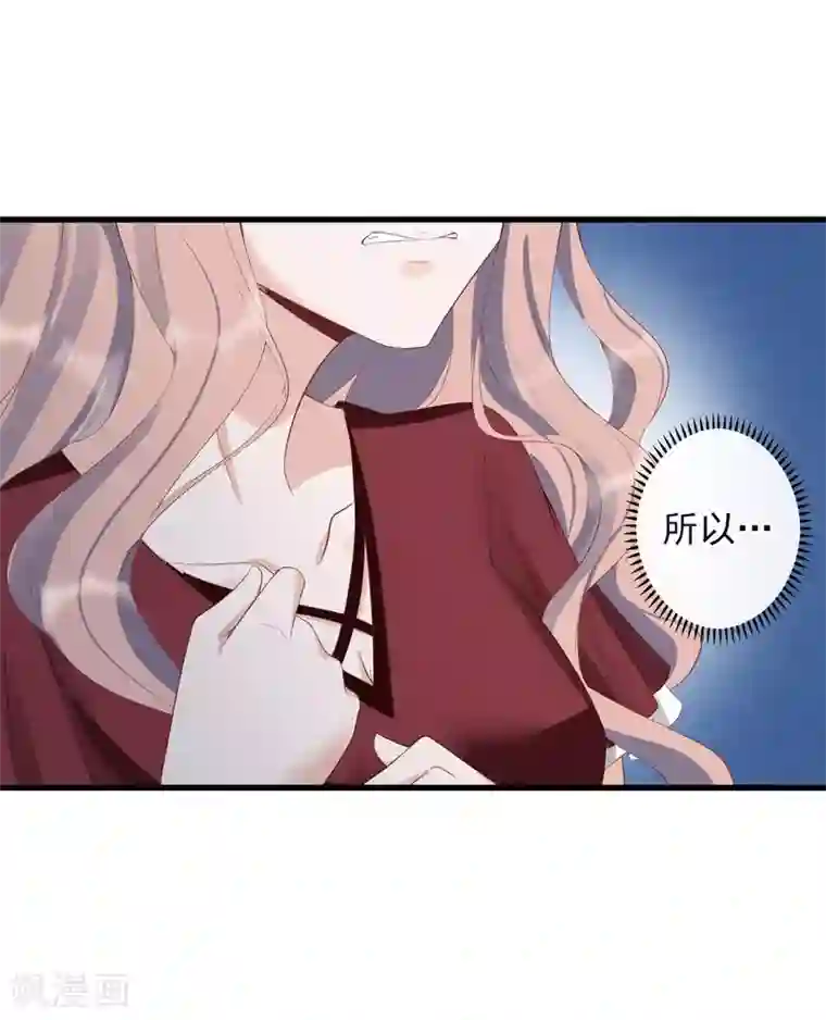 燃情陷阱第12话 假男友被拆穿