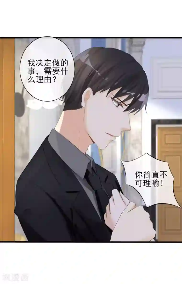 燃情陷阱第12话 假男友被拆穿