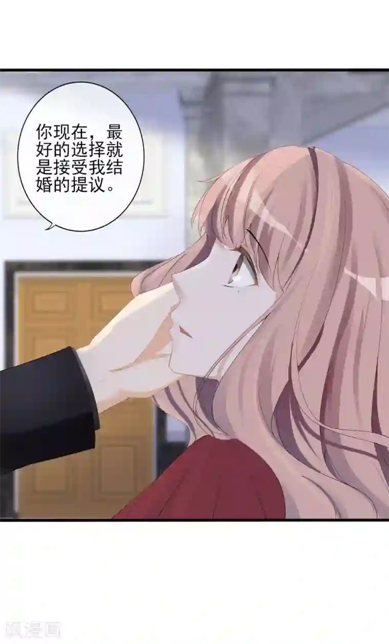 燃情陷阱第12话 假男友被拆穿