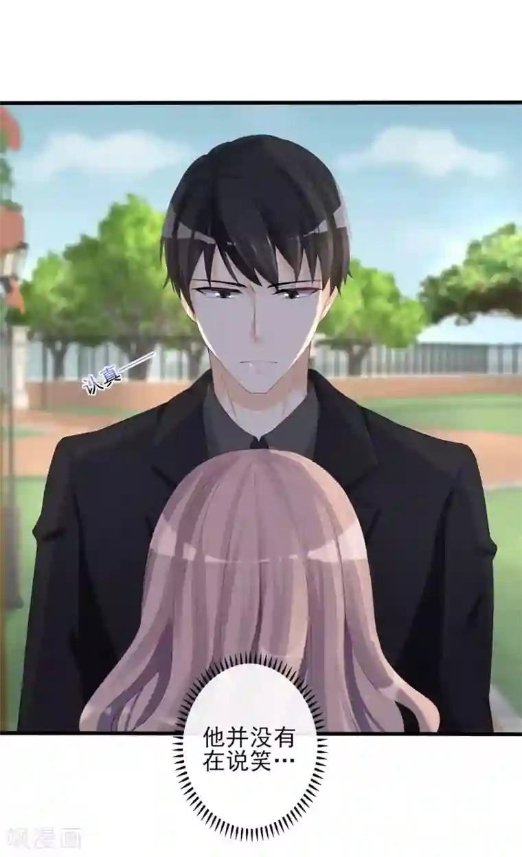 燃情陷阱第12话 假男友被拆穿