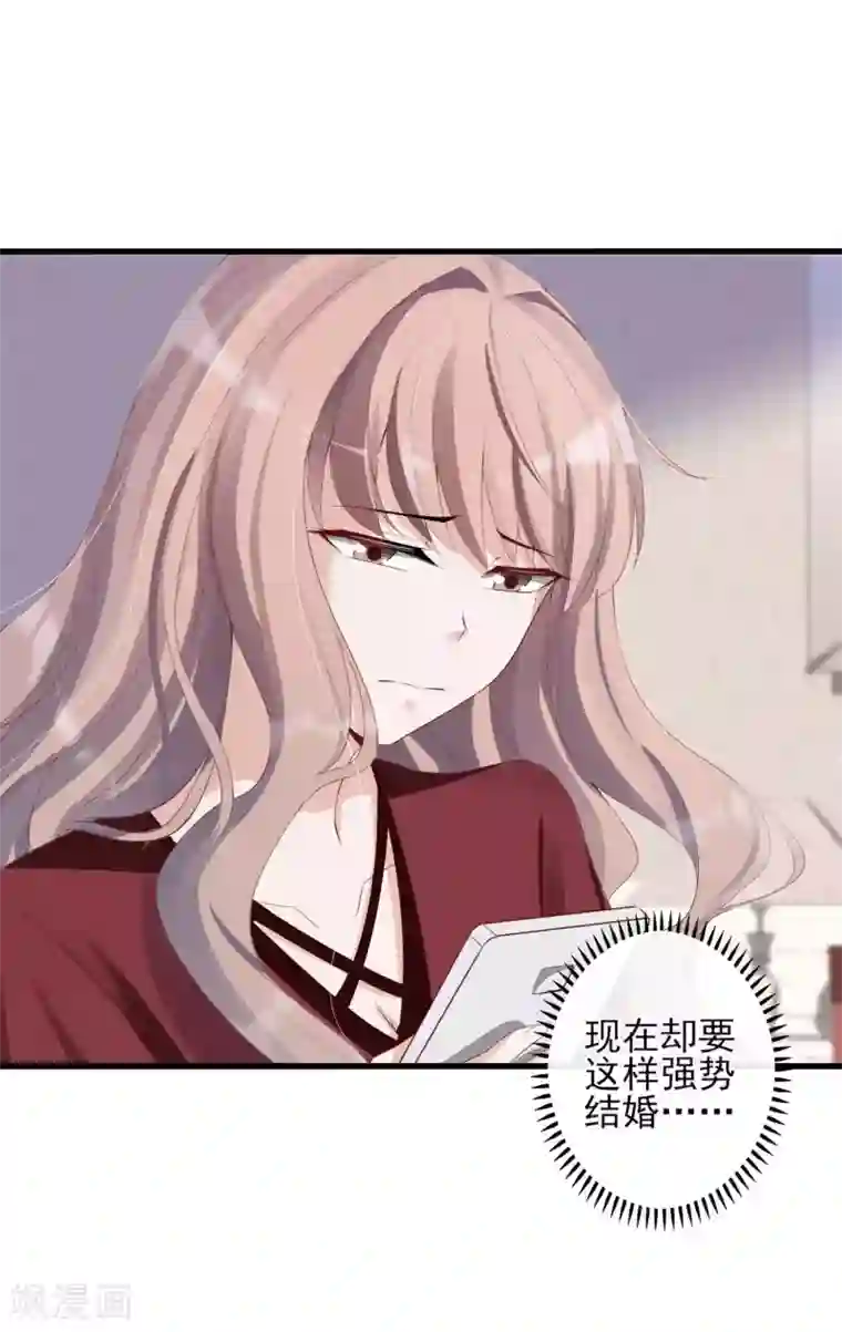 燃情陷阱第12话 假男友被拆穿