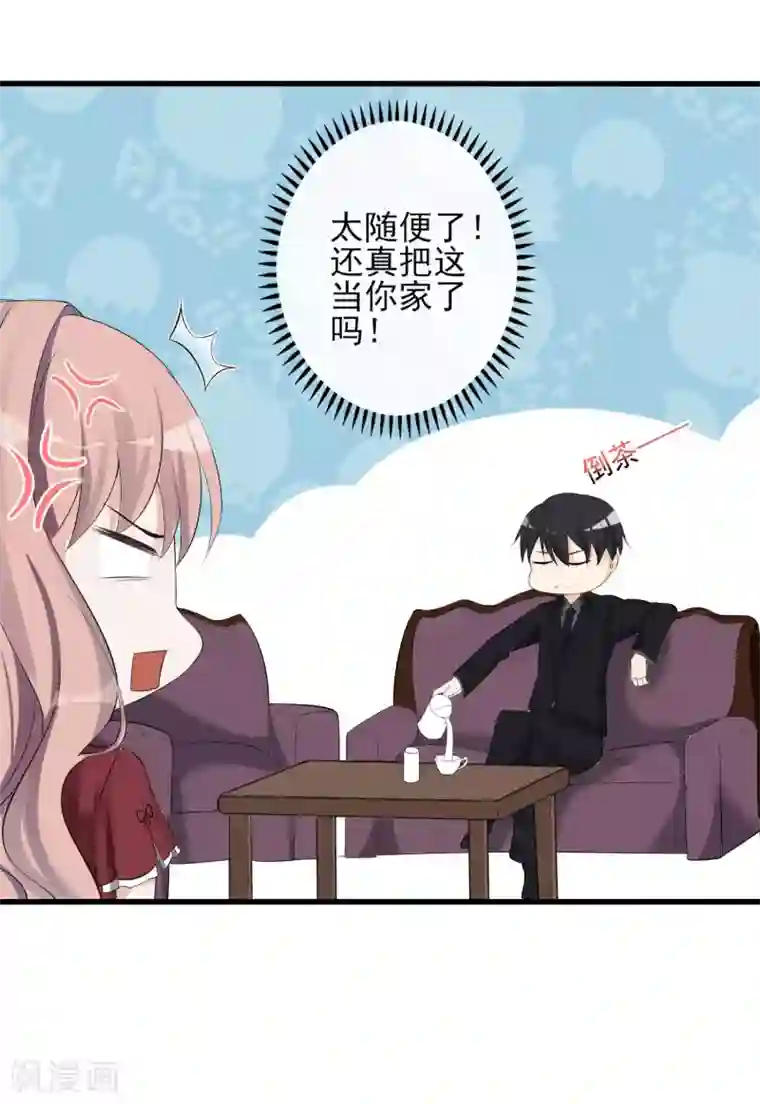 燃情陷阱第12话 假男友被拆穿